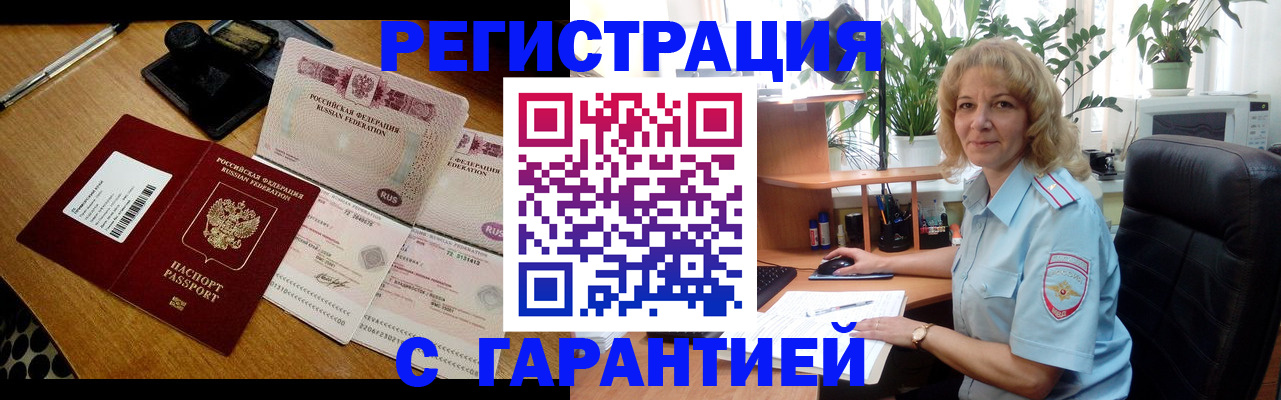 прописка штамп в Называевске
