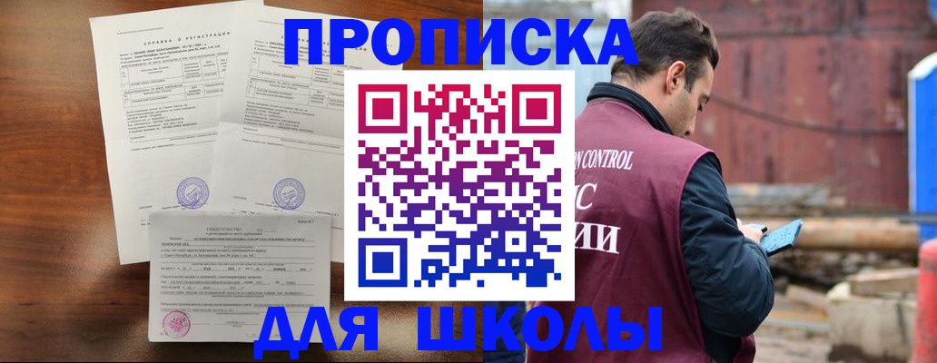 прописка для работы в Называевске