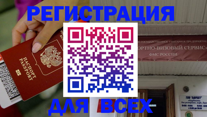прописка регистрация в Называевске